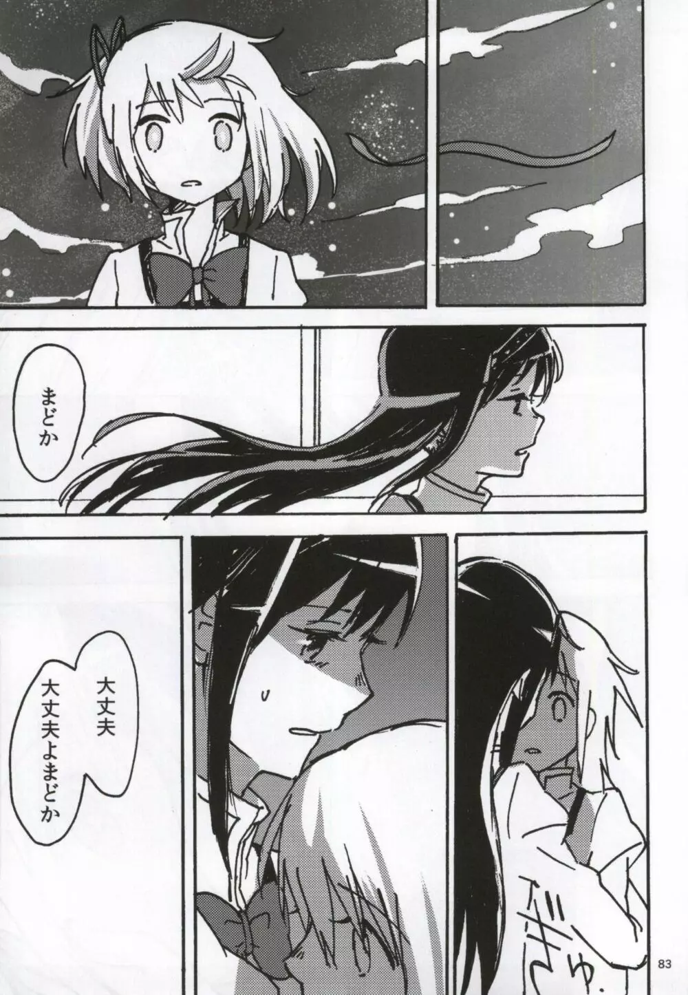 RIBBON - page80