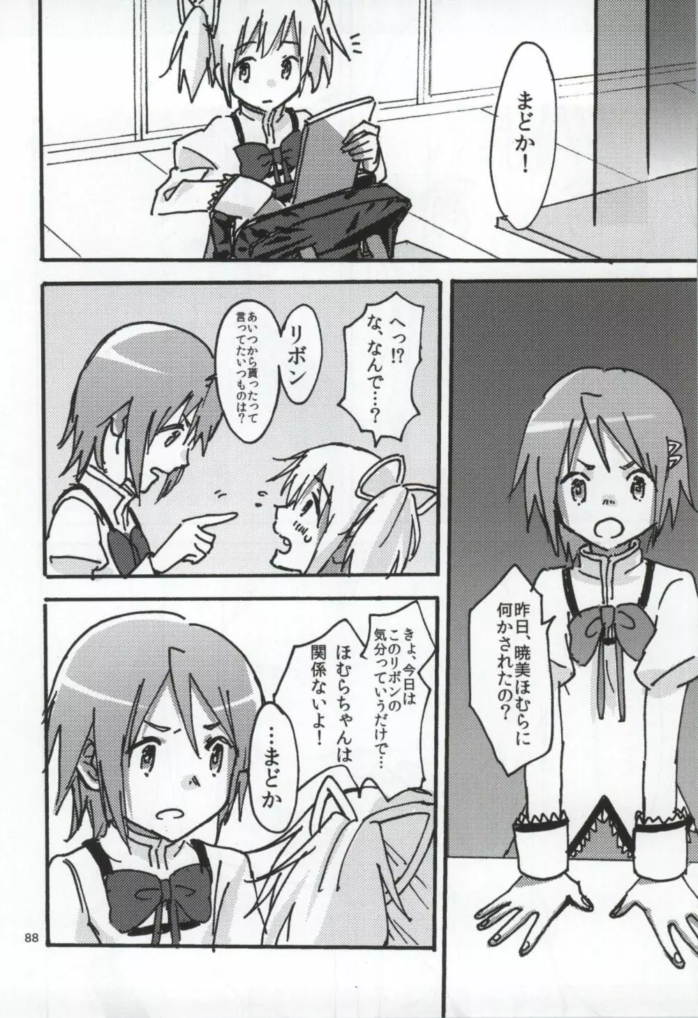 RIBBON - page85