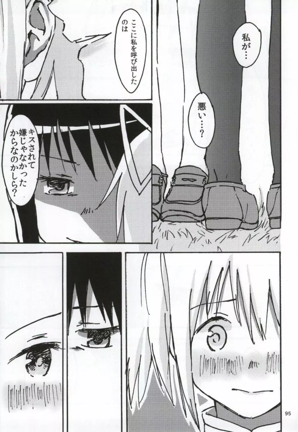 RIBBON - page92