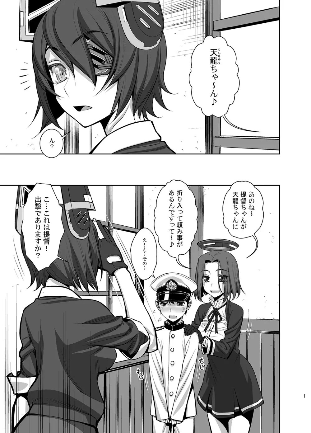 ONTFK - page2