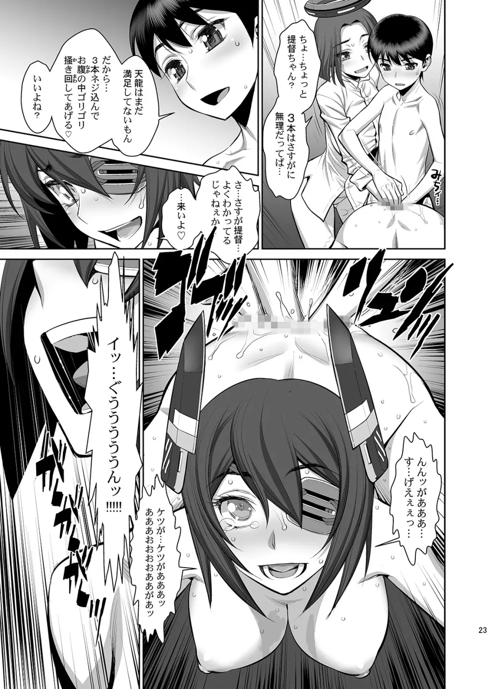 ONTFK - page24