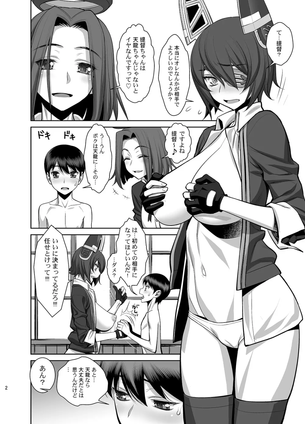 ONTFK - page3