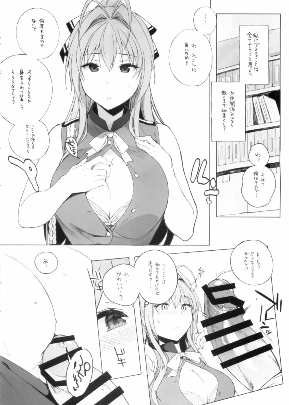 TTH 12.5 - page2