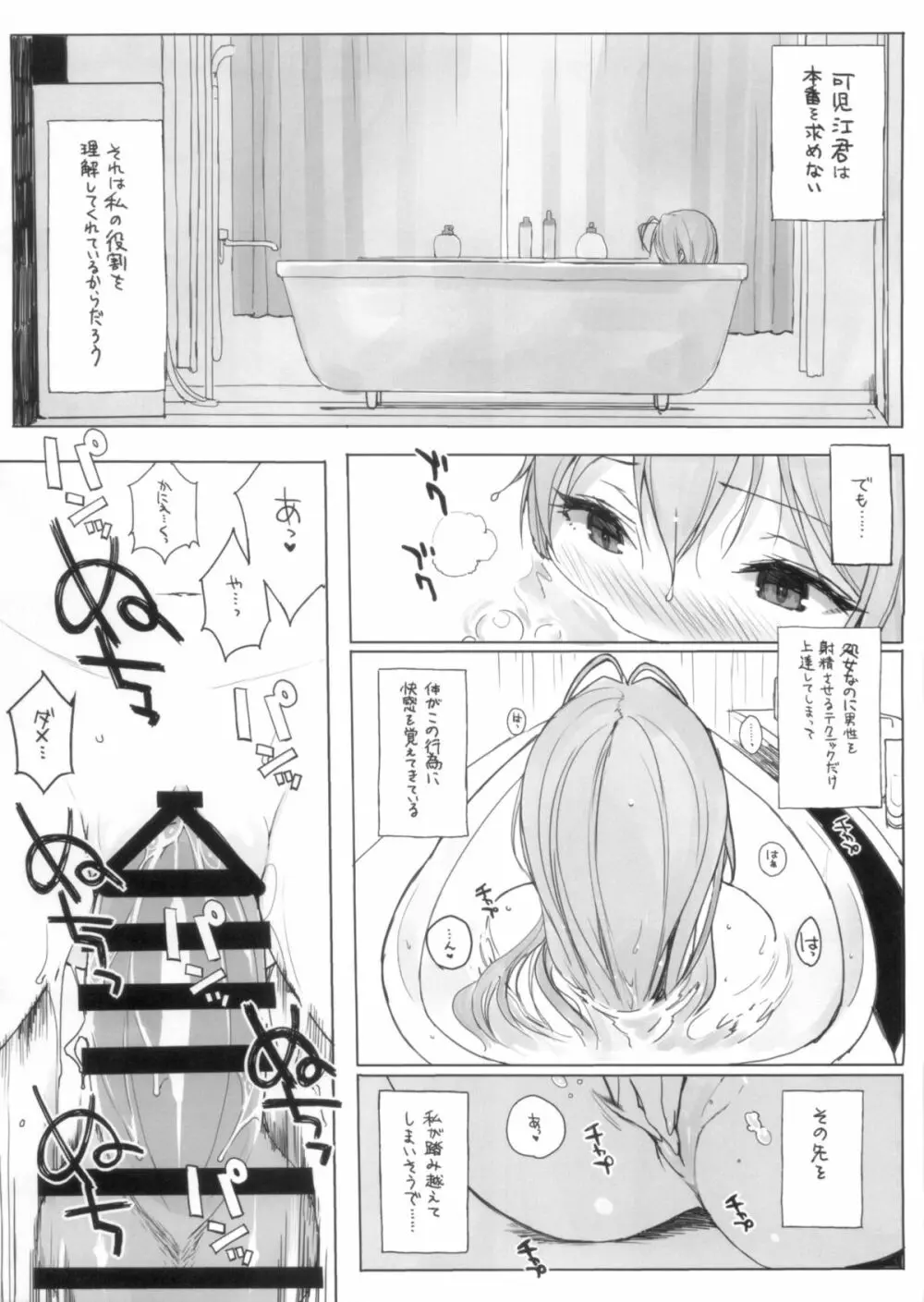 TTH 12.5 - page6