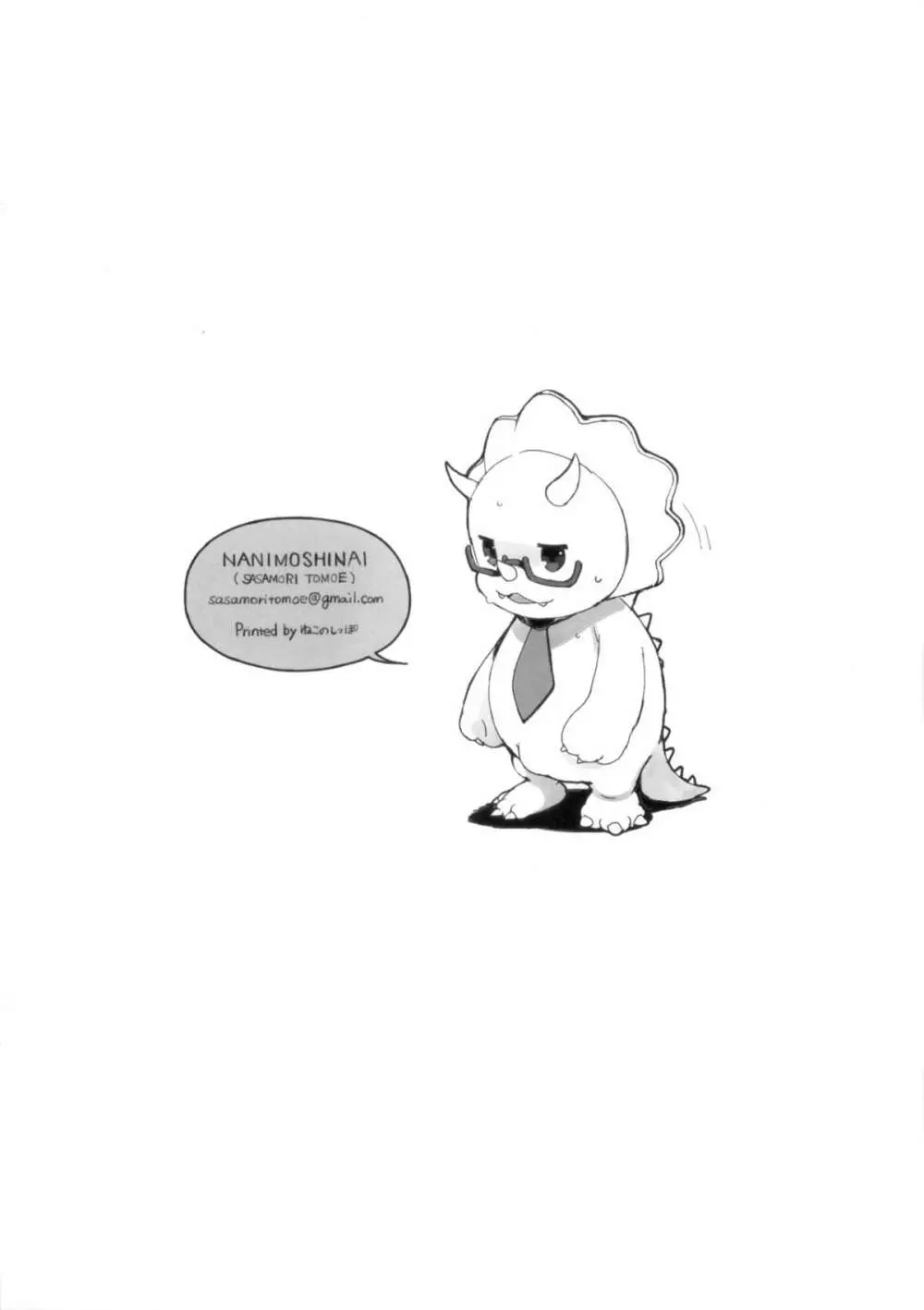 TTH 12.5 - page8