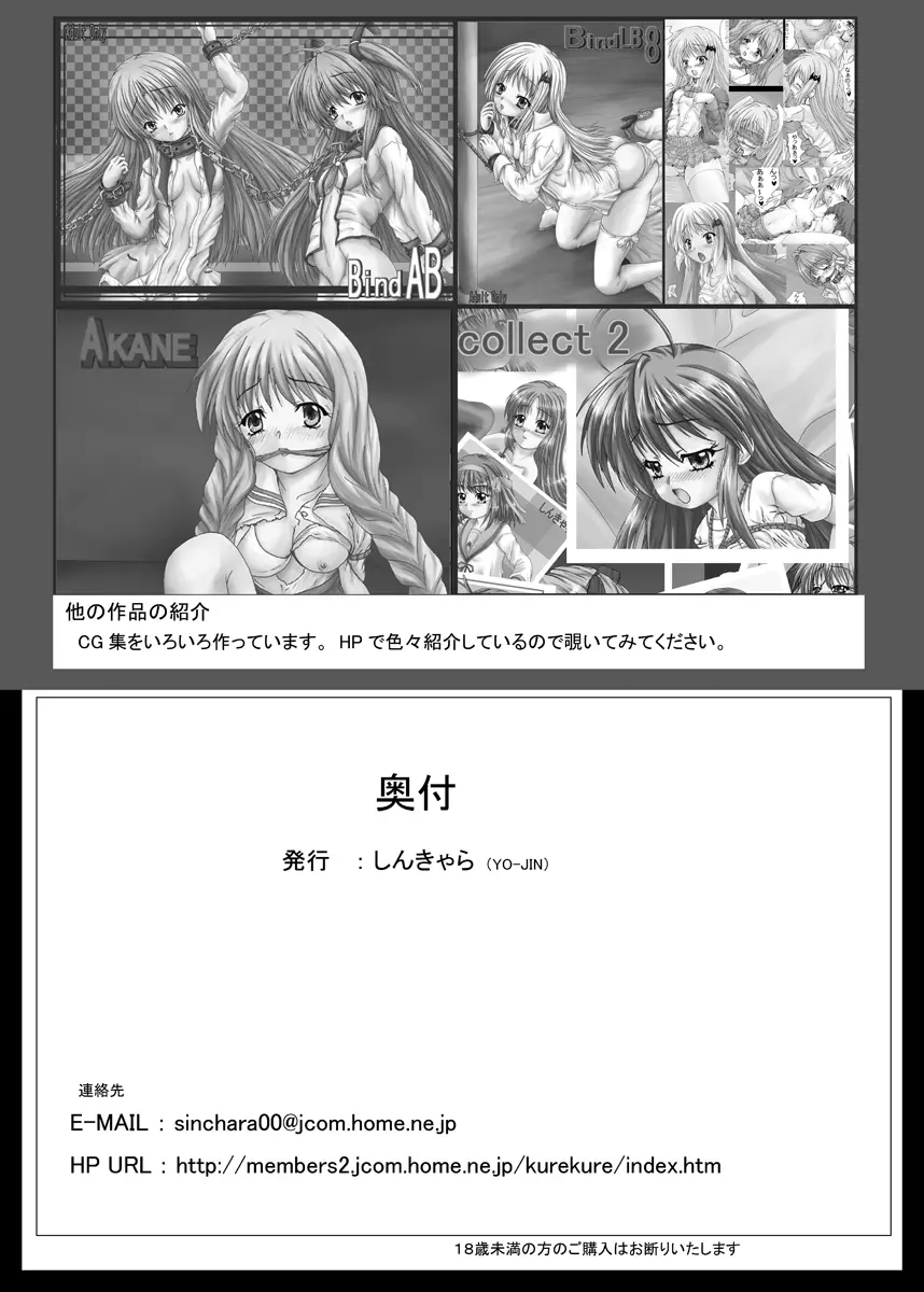 Bind SAO - page28
