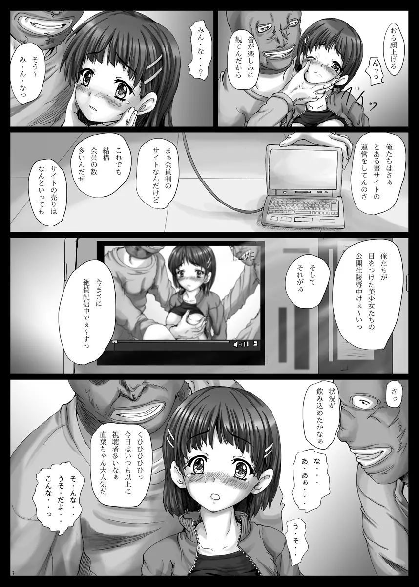 Bind SAO - page8