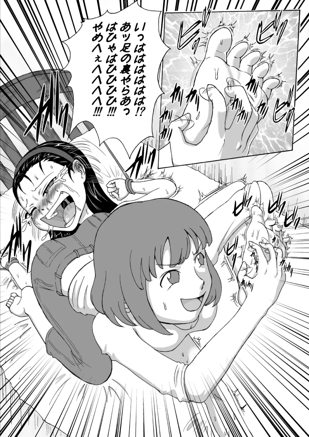 生意気従姉妹にお仕置き -Tickle or Orgasm- - page16