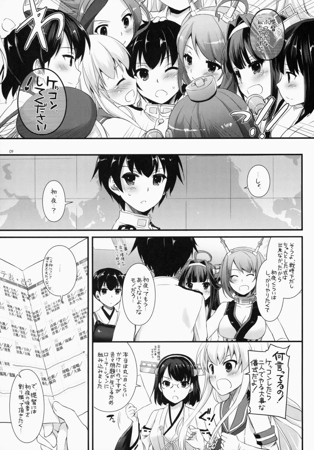 D.L. action 90 - page10