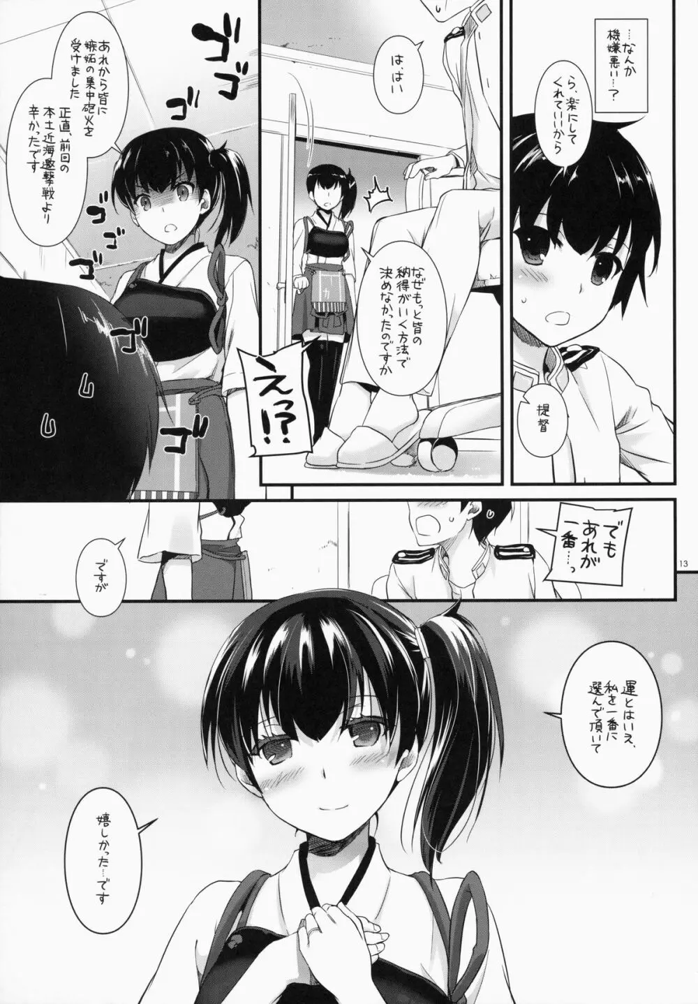 D.L. action 90 - page14