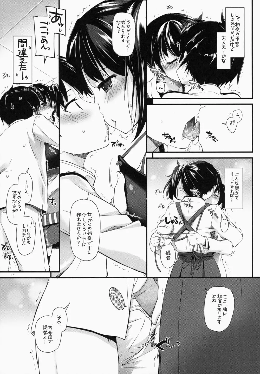 D.L. action 90 - page16