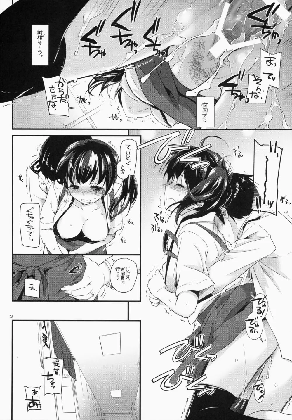 D.L. action 90 - page29