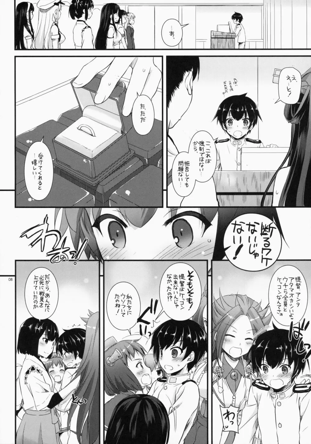 D.L. action 90 - page9