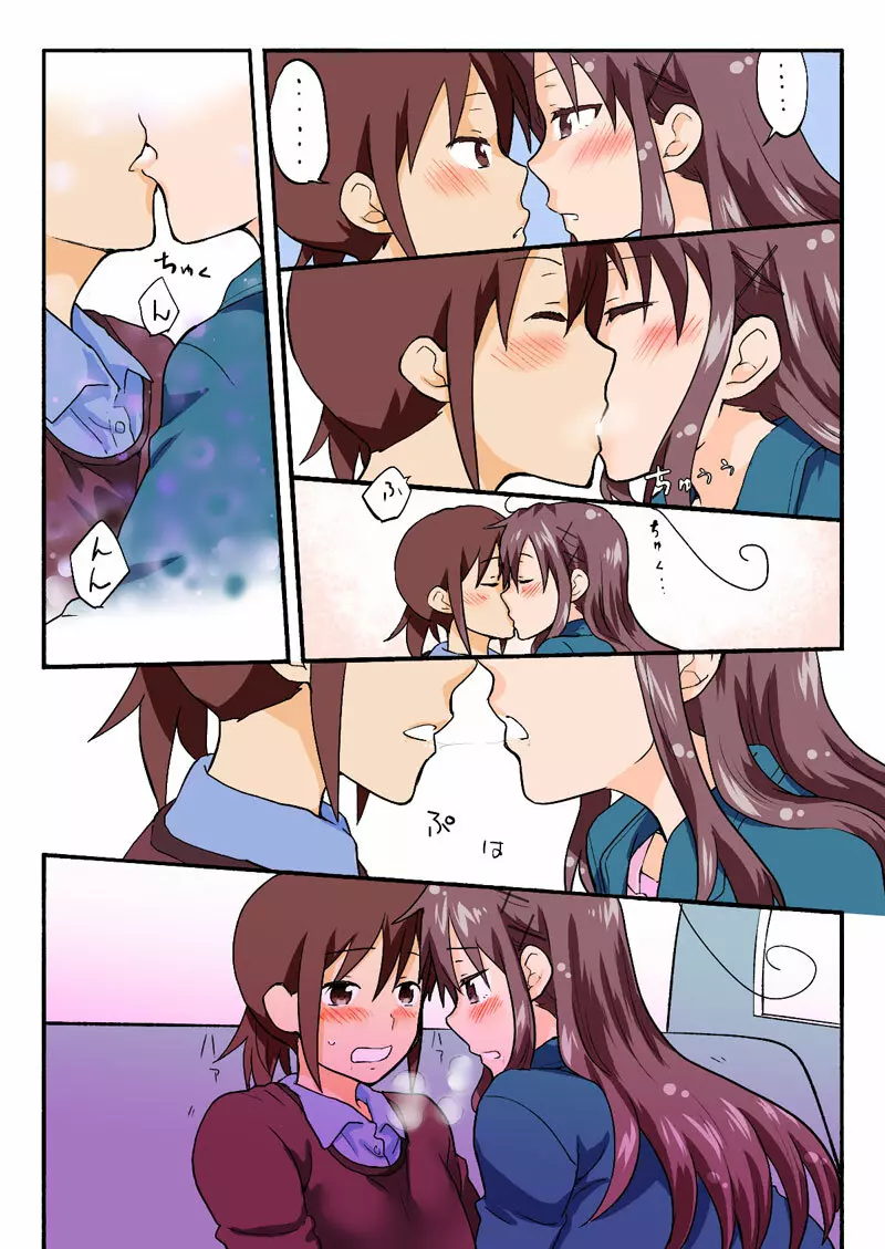 Trouble Sweets - page195