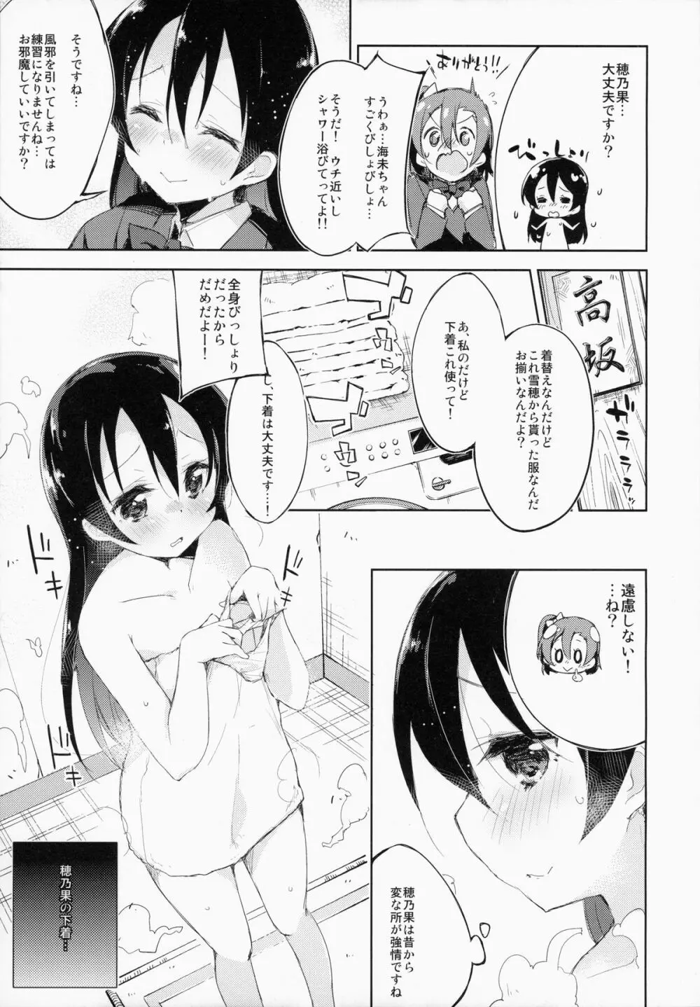 CHERRY PiCKING DAYS. - page6