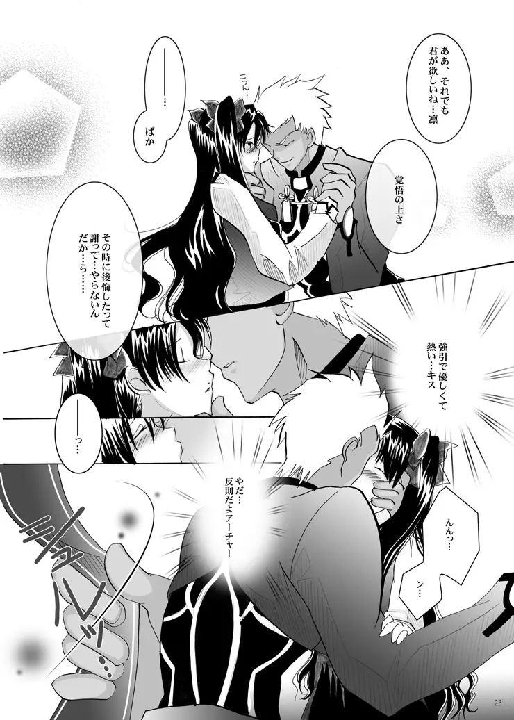 紅蓮 - page12