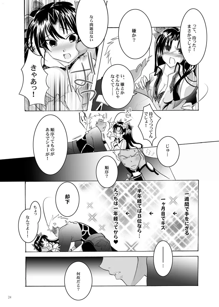 紅蓮 - page13