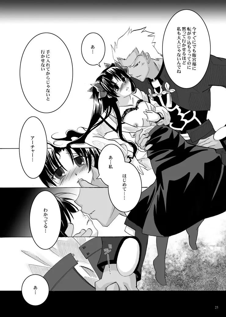紅蓮 - page14