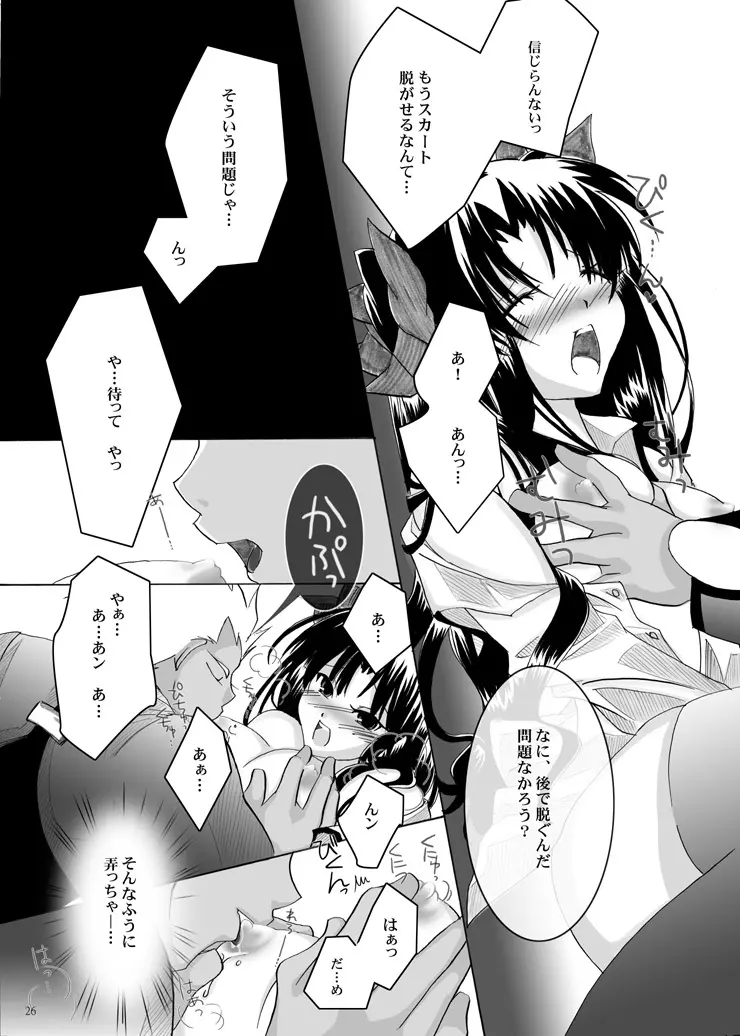 紅蓮 - page15