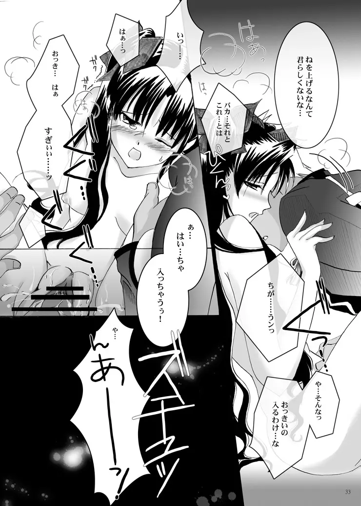 紅蓮 - page22