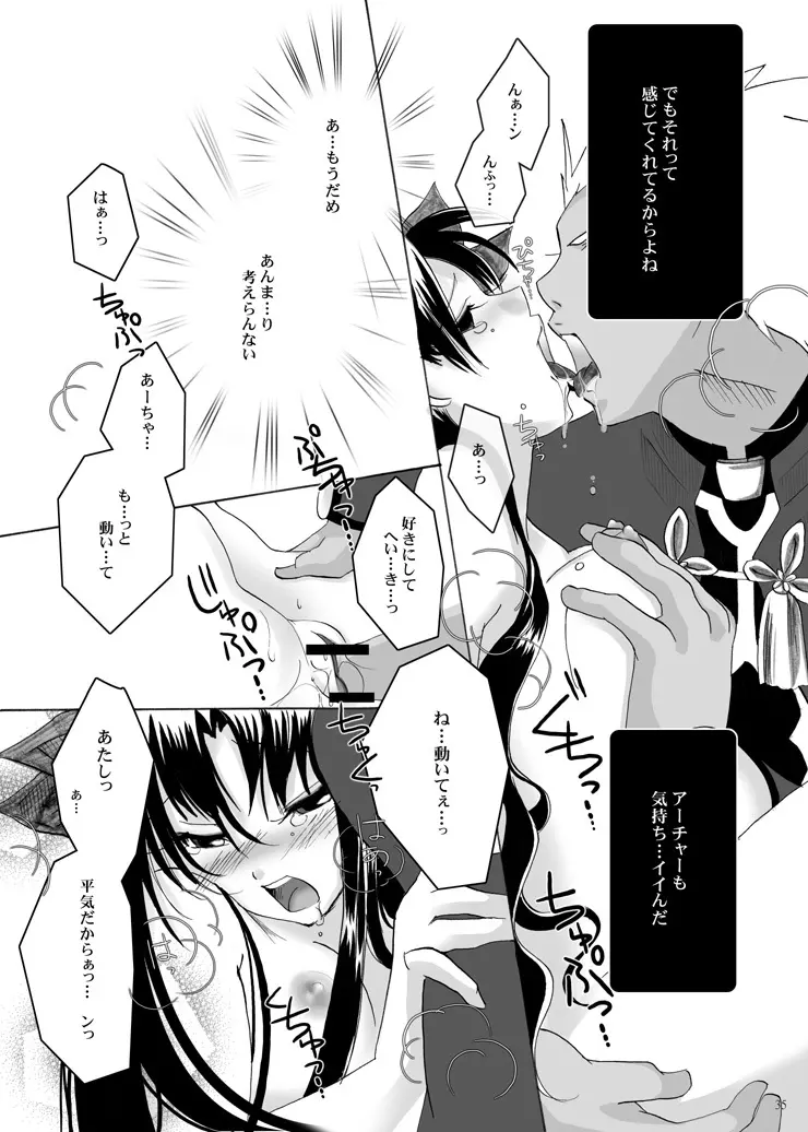紅蓮 - page24