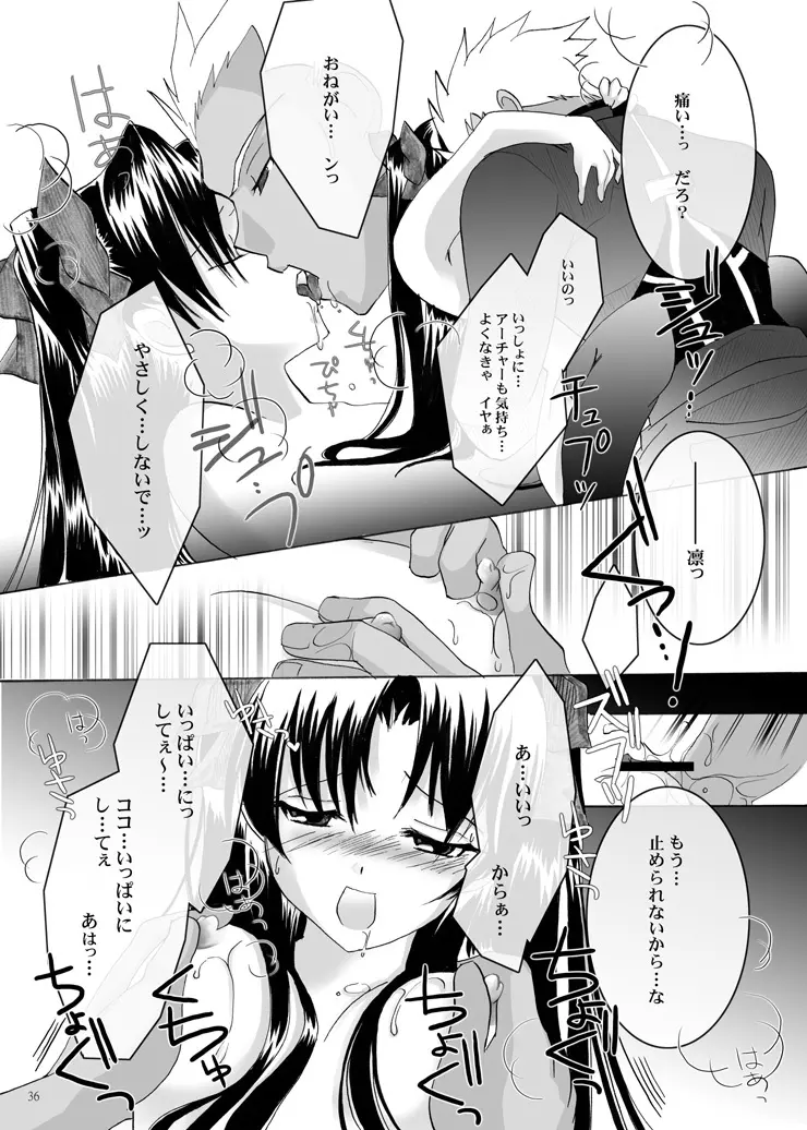 紅蓮 - page25
