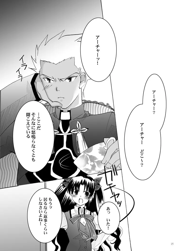 紅蓮 - page4