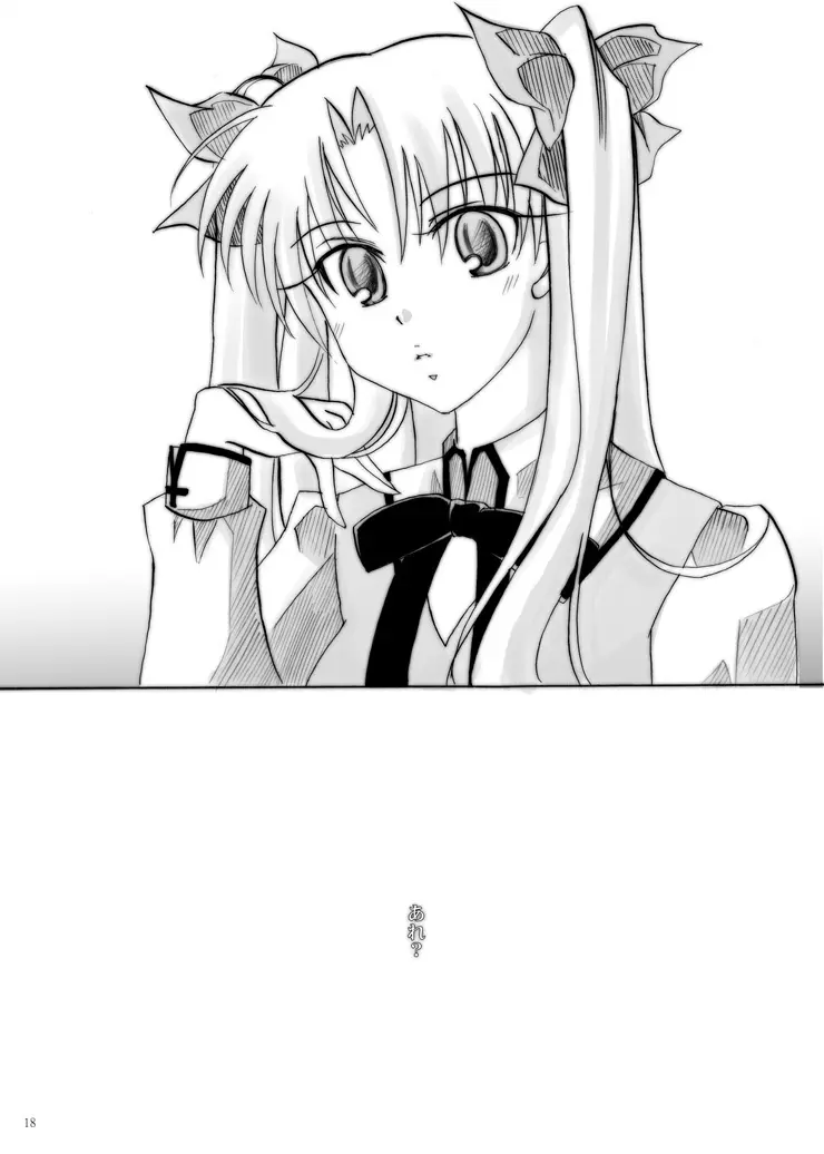 紅蓮 - page7