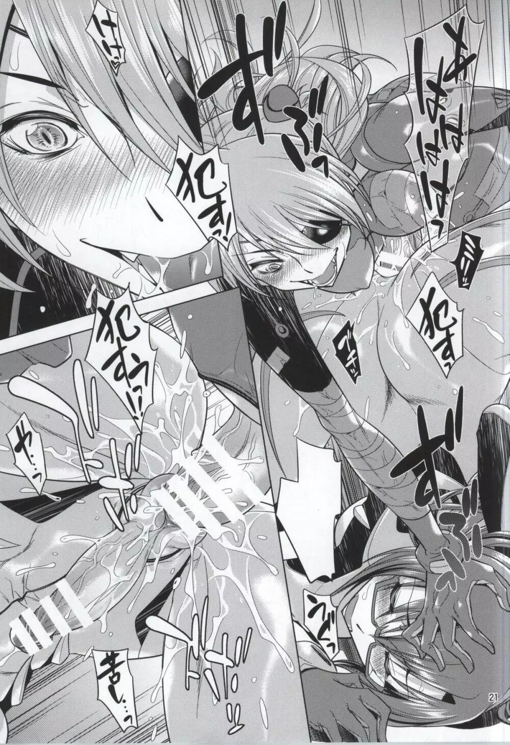 (C86) [吉鼠-Kitsch- (小國由喜)] ビースト・チルドレン You Can (Not) Beat. (新世紀エヴァンゲリオン) - page18