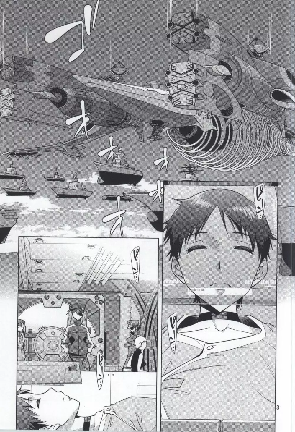 (C86) [吉鼠-Kitsch- (小國由喜)] ビースト・チルドレン You Can (Not) Beat. (新世紀エヴァンゲリオン) - page2