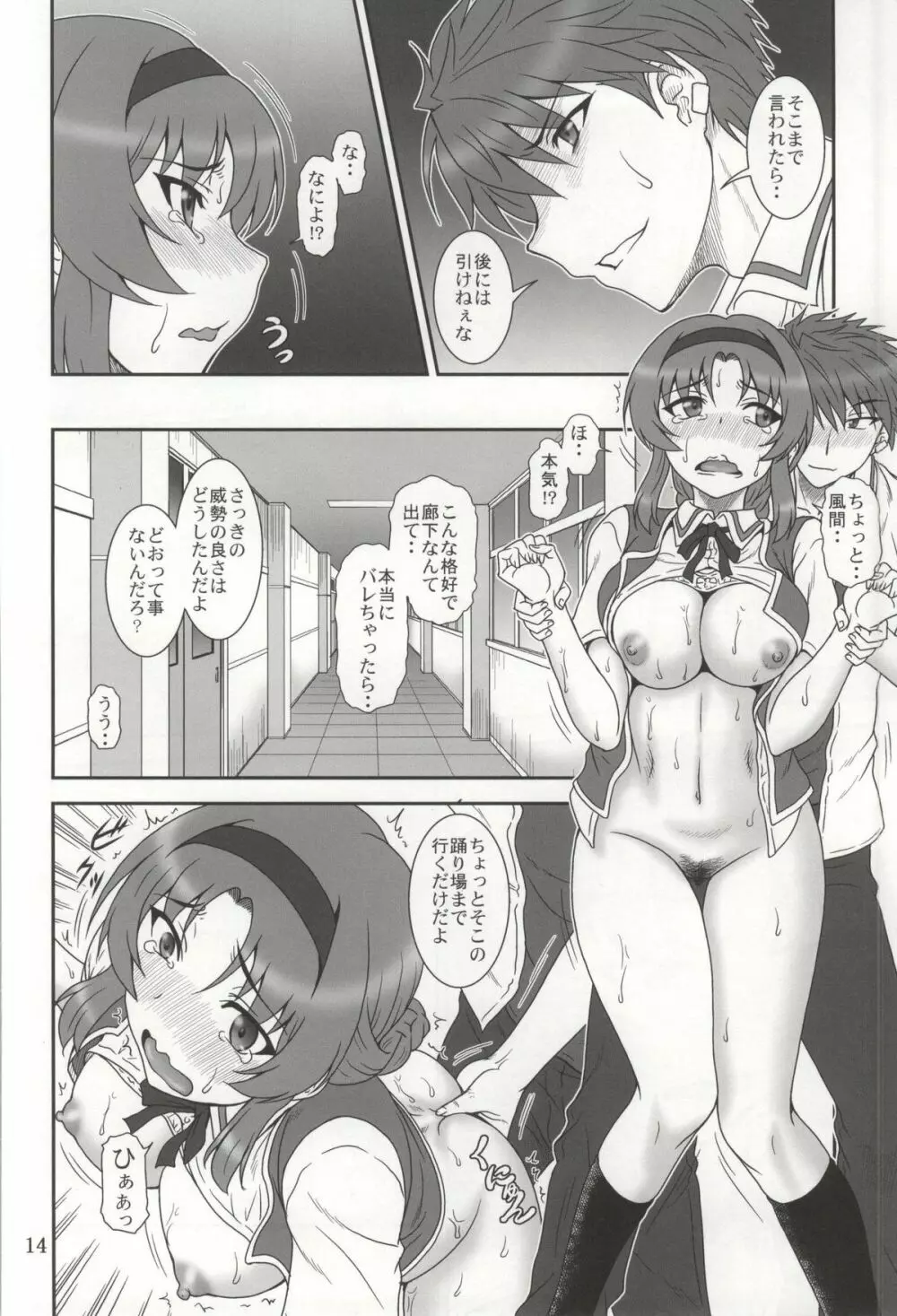 ティーふらぐ! - page11
