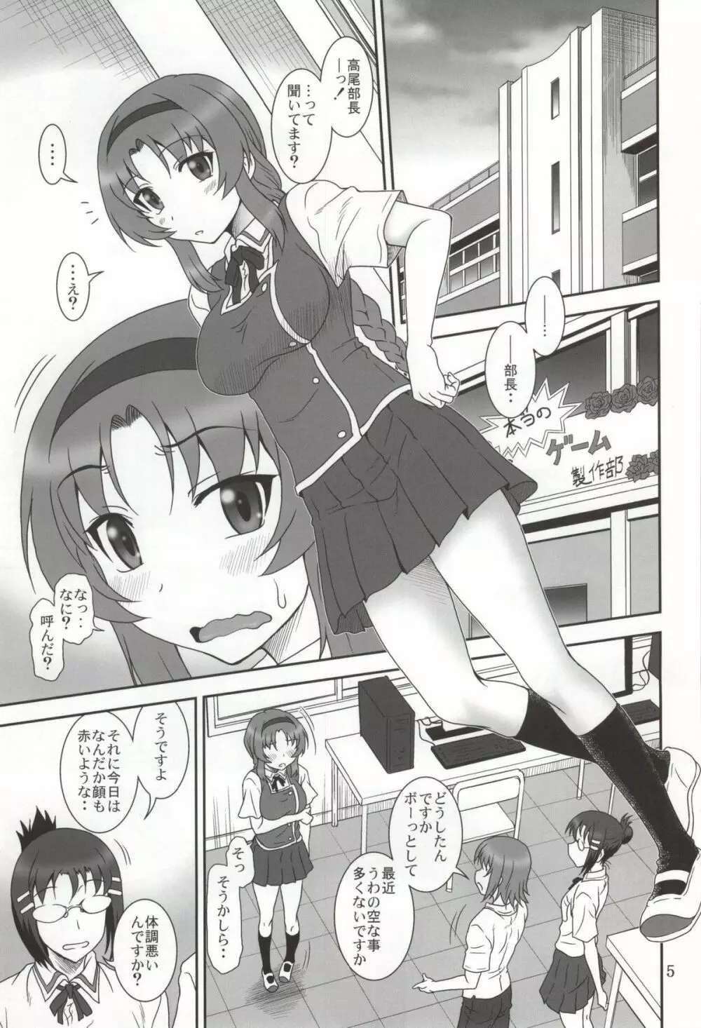 ティーふらぐ! - page2