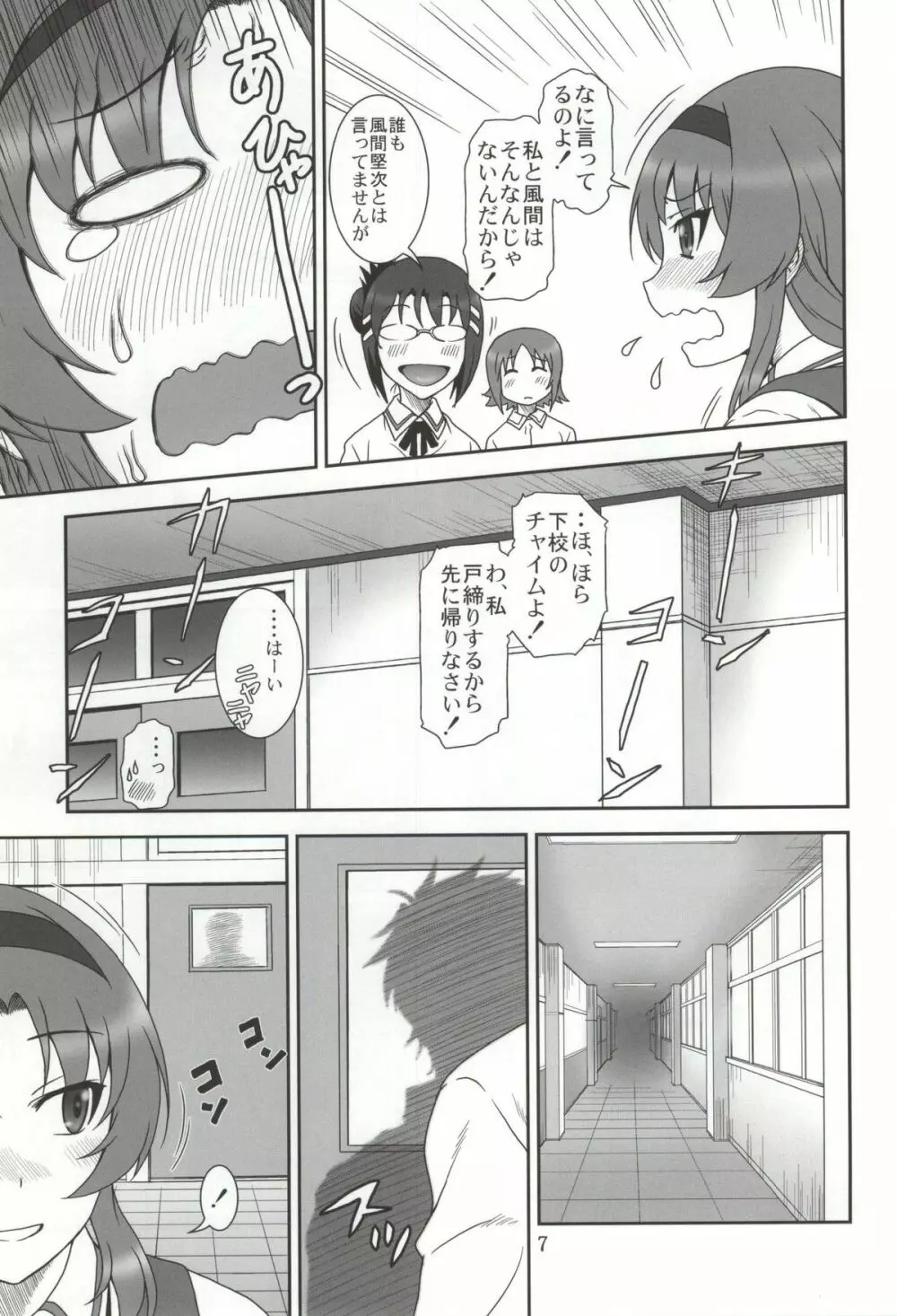 ティーふらぐ! - page4