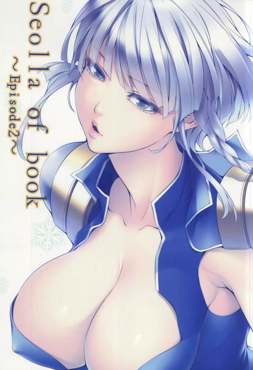Seolla of book ~Episode2~
