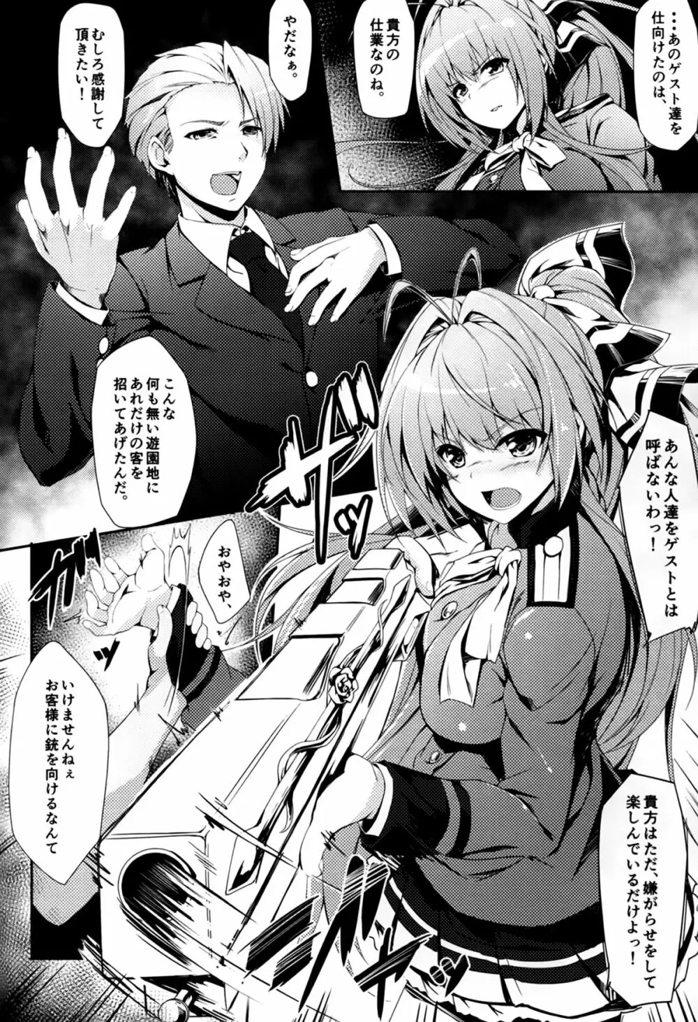 いすずセール中 - page8