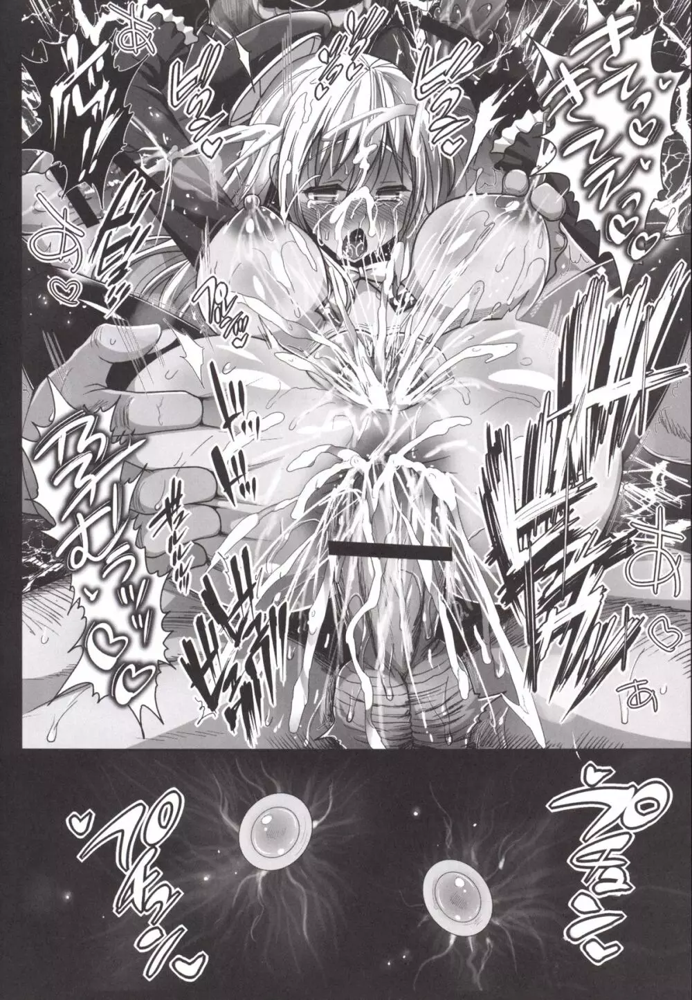 悪堕ち島風4～エロ触手に堕とされる艦娘～ - page31
