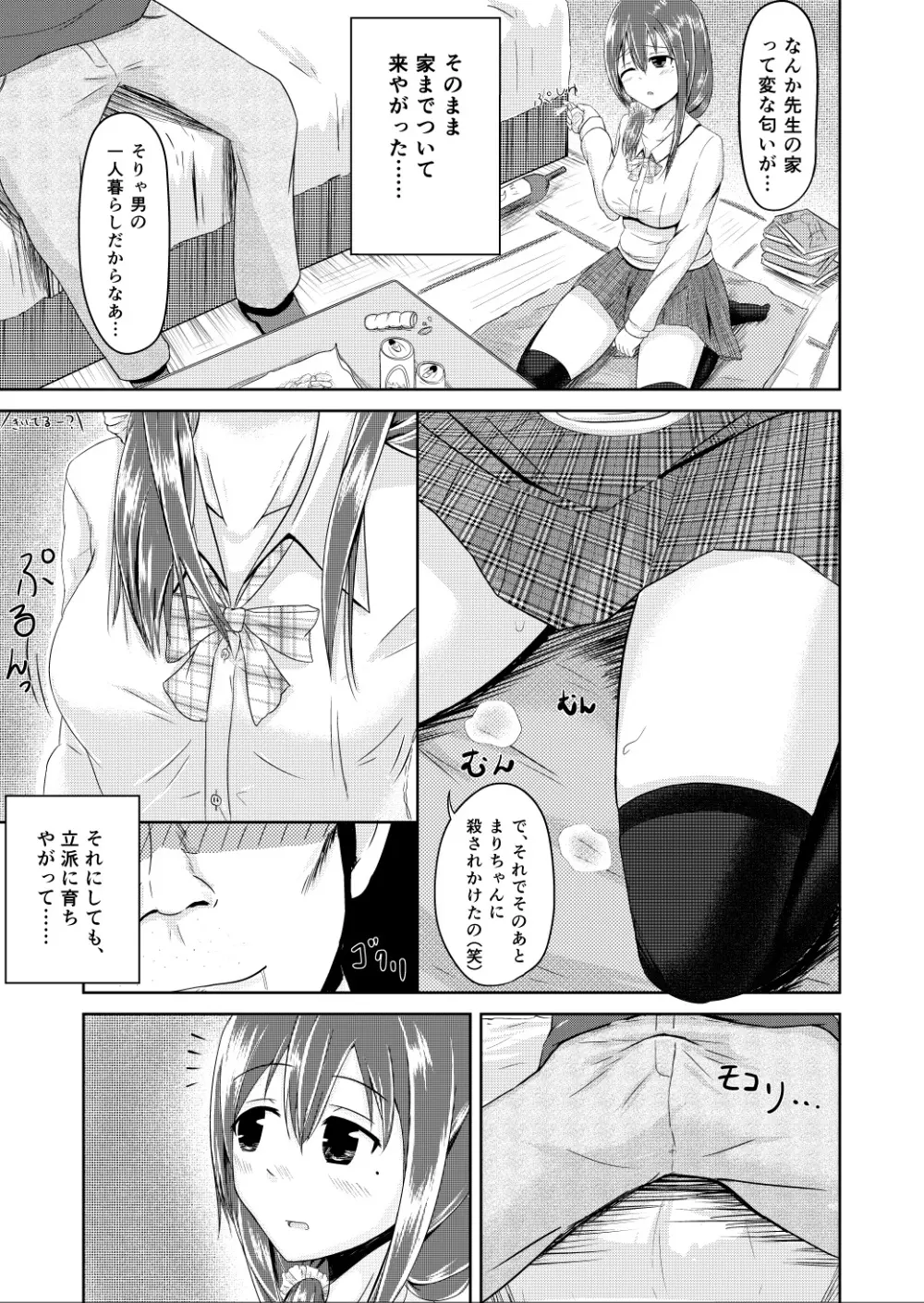 後刻豊嬢 - page5