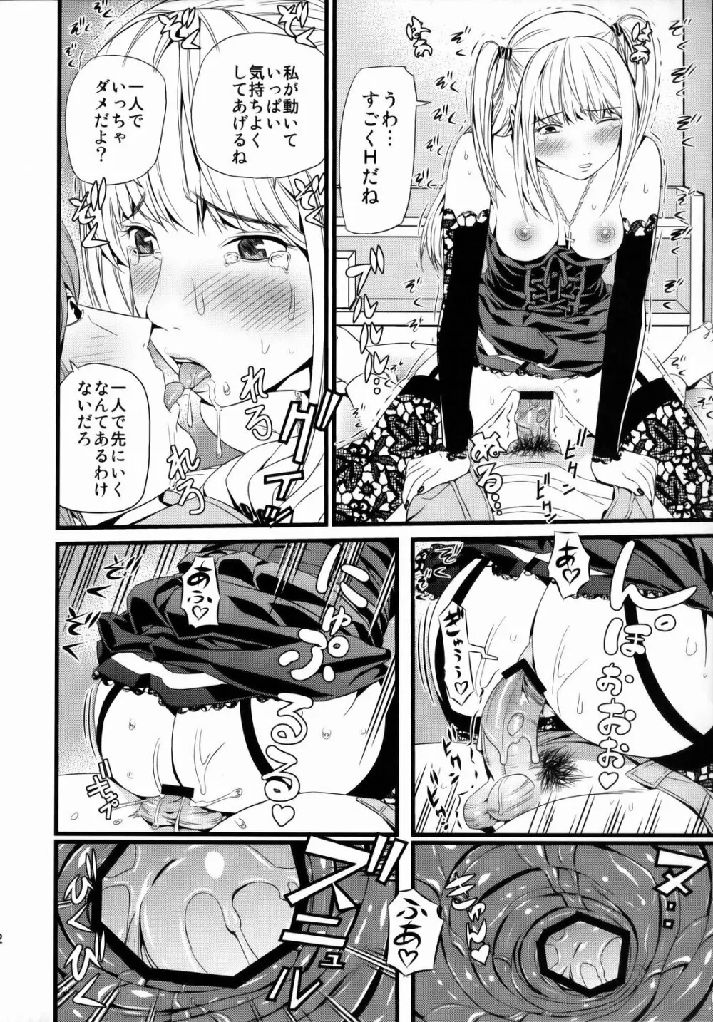 DN - page21