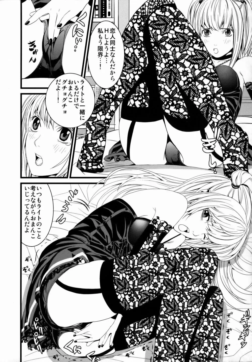 DN - page3