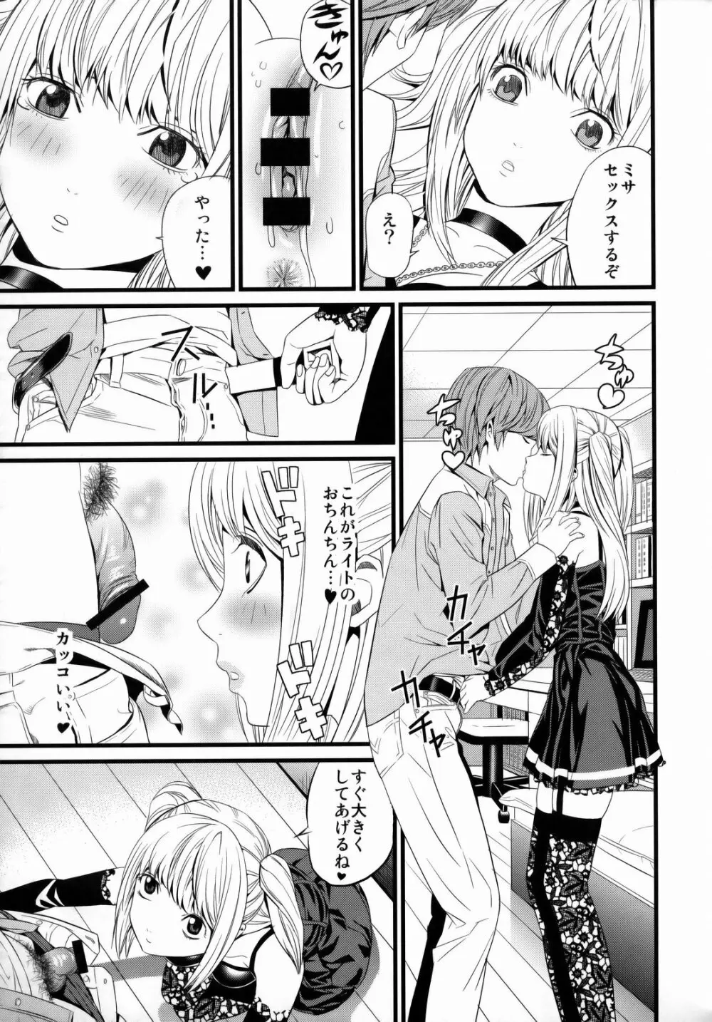 DN - page6
