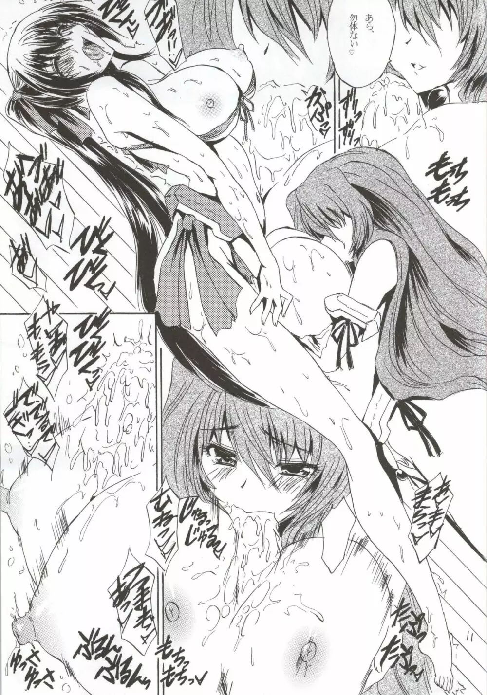 水着の女神 - page10