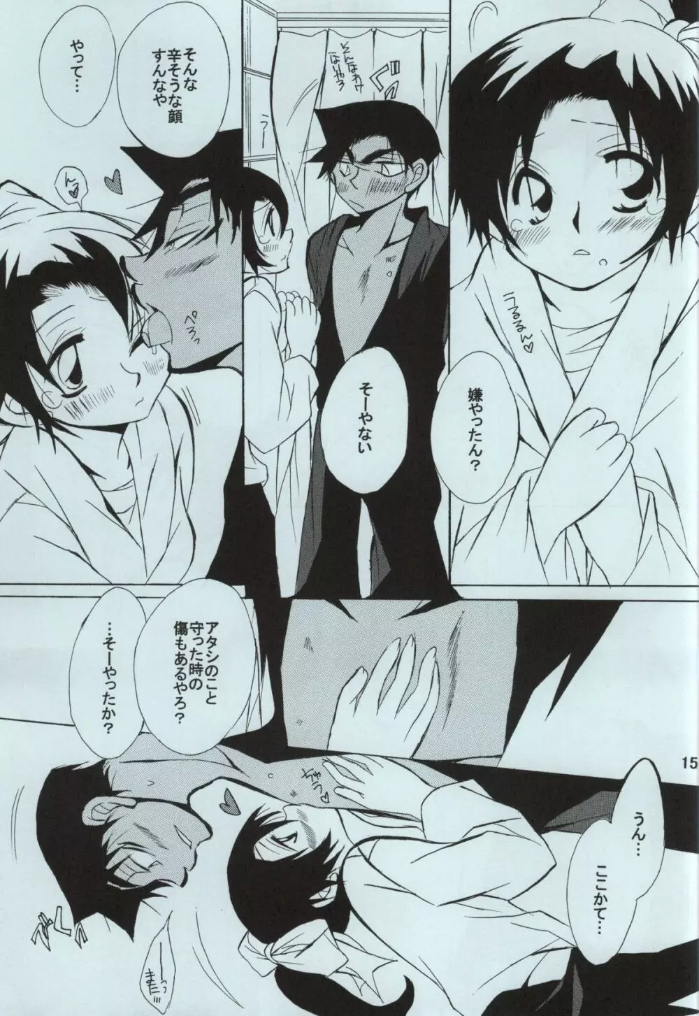 sweet drop - page13