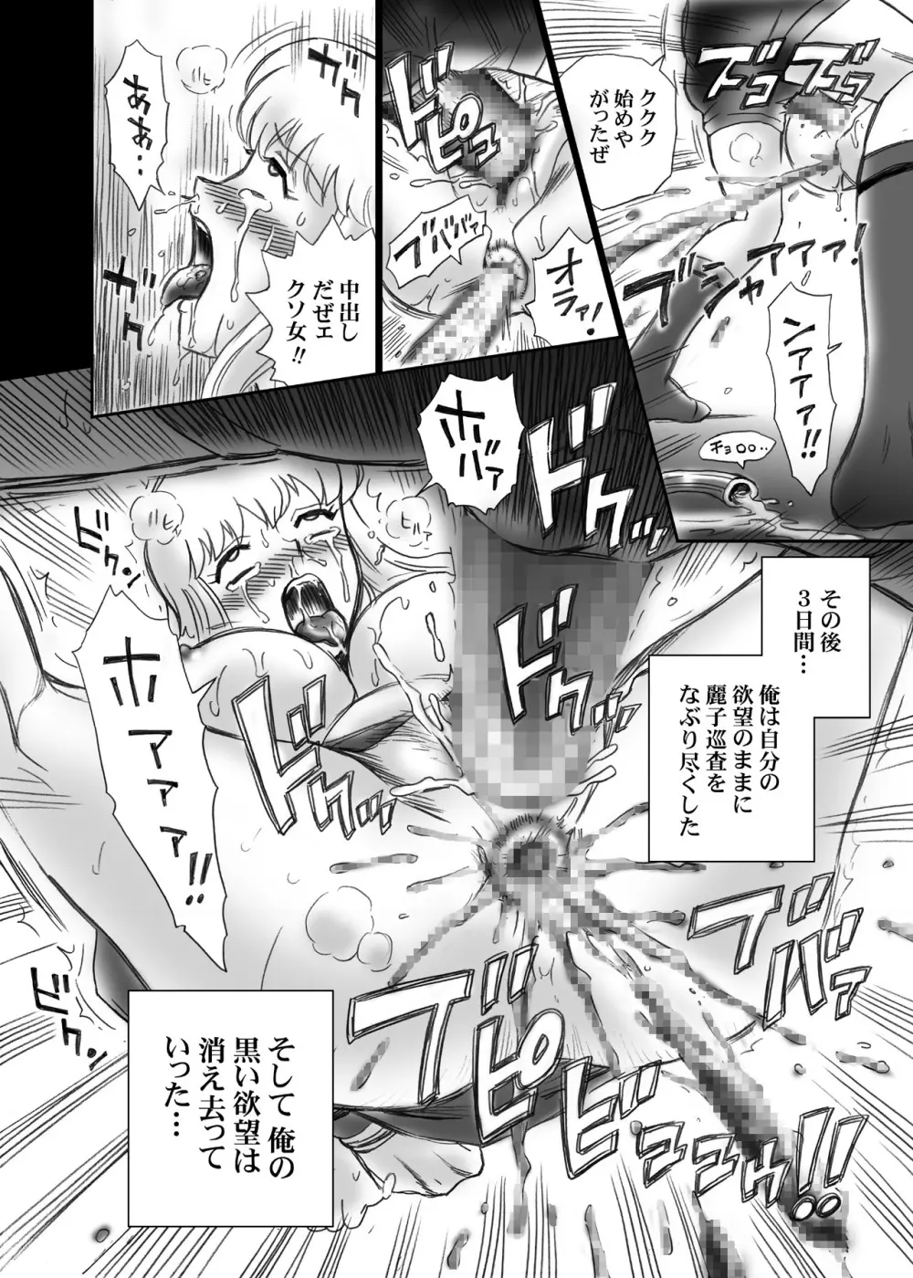 「こ○亀 秋○麗子」アナル&スカトロ作品集 - page31