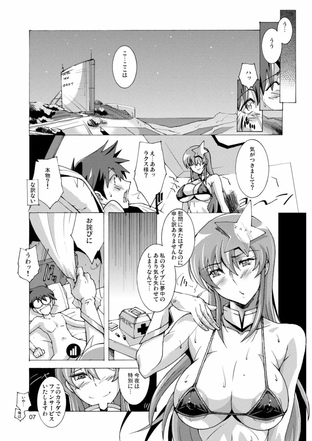 SQUAD GIRL - page7