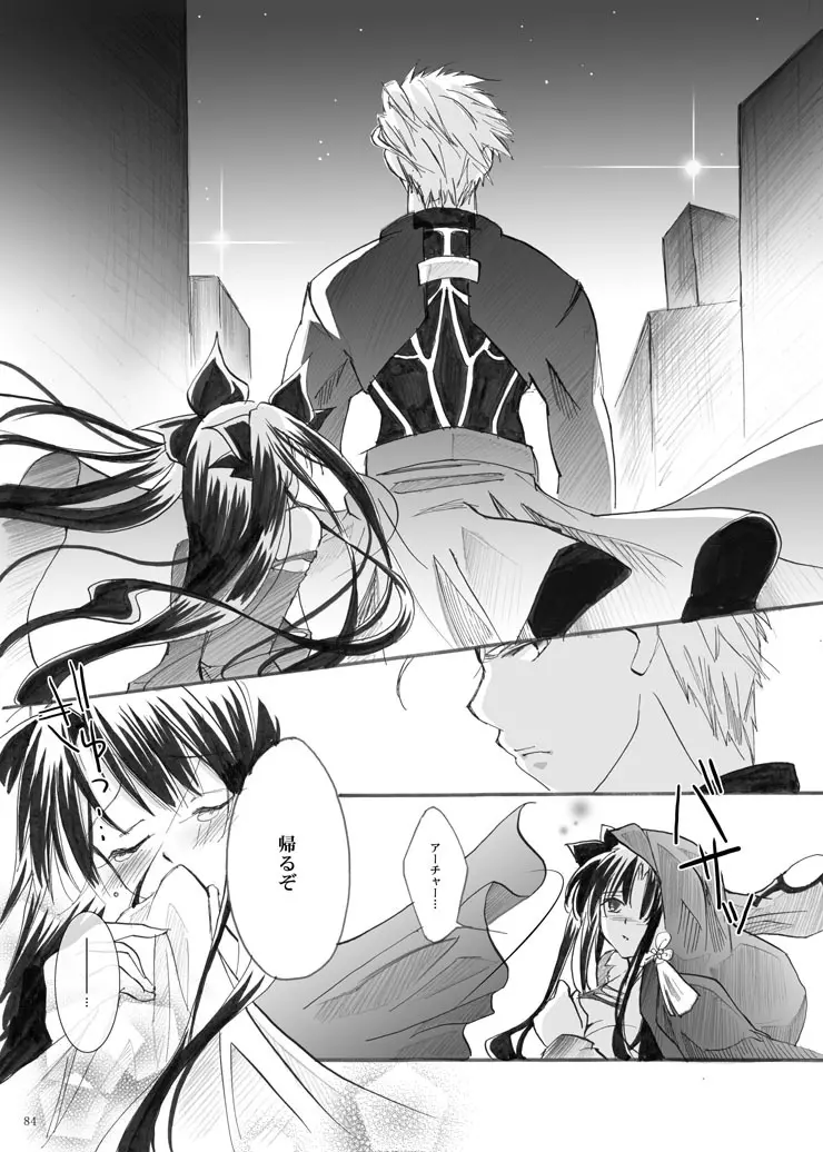 紅蓮 - page17