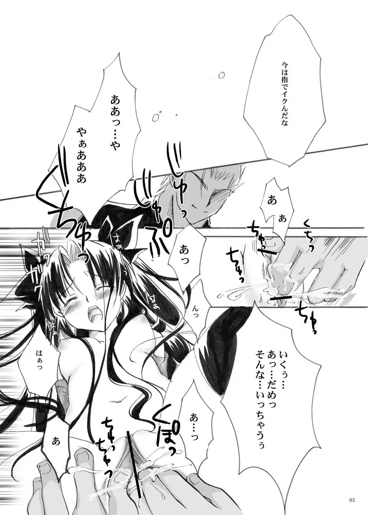 紅蓮 - page28