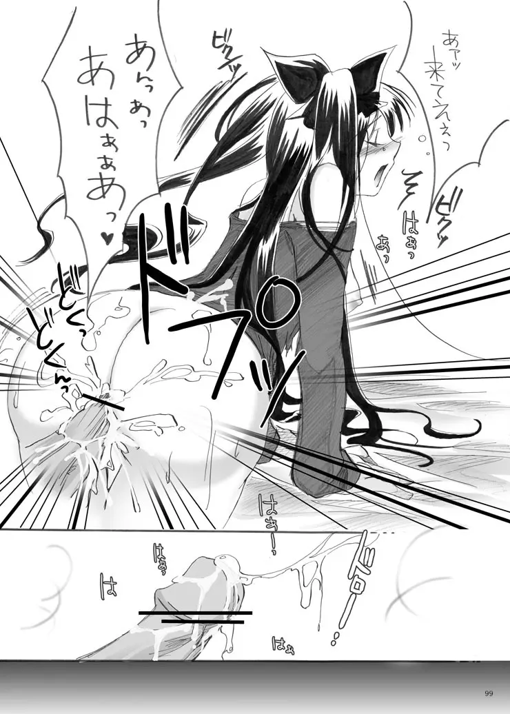 紅蓮 - page32