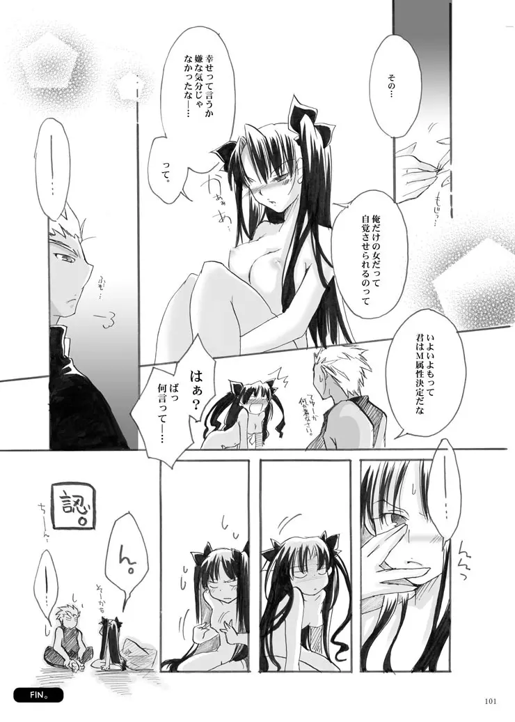 紅蓮 - page34