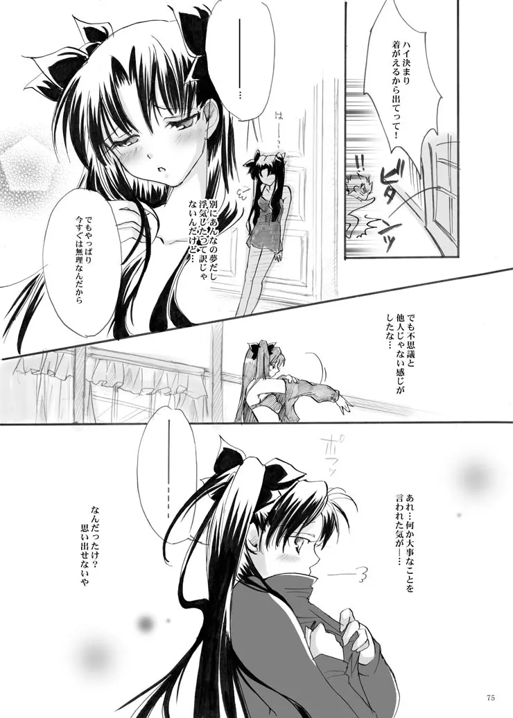 紅蓮 - page8
