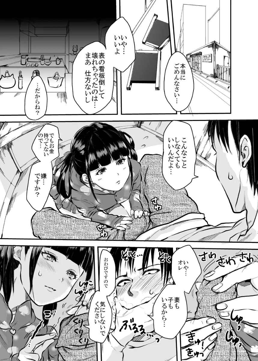 ショタ漫画2